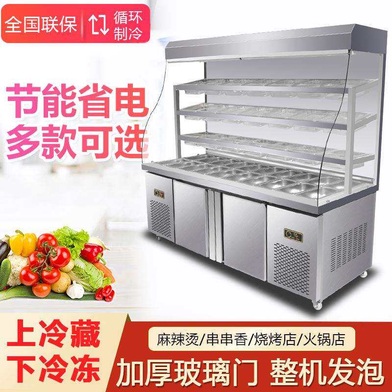 麻辣烫展示柜点菜柜商用冒菜串串冷藏展示柜