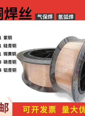 萨立德S214铜焊丝SCu6100A焊丝 S214铝青铜焊丝磷铜合金焊丝