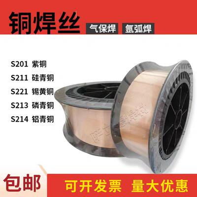 萨立德S214铜焊丝SCu6100A焊丝 S214铝青铜焊丝磷铜合金焊丝