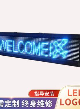 16点LED显示屏户外P10蓝条屏LED电子广告屏蓝色LED显示屏