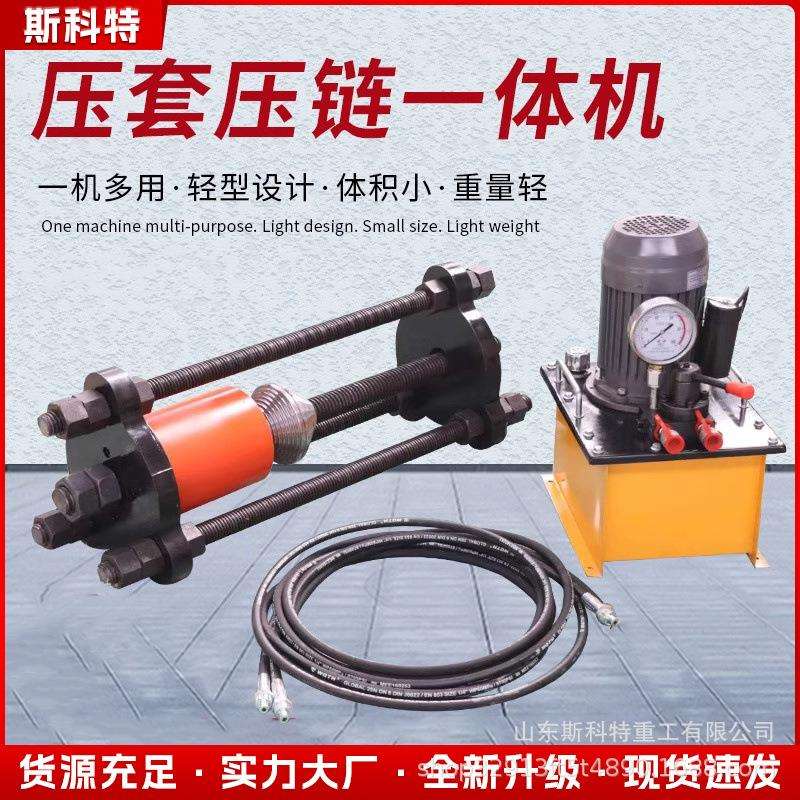 液压履带拆销器压链机便携式手动挖机压套压链一体机