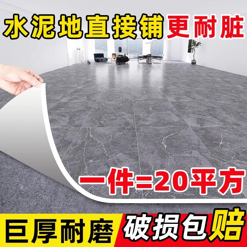 地板革水泥面地大积全铺加厚耐磨防KEI用水家pc地板贴v自粘地胶地