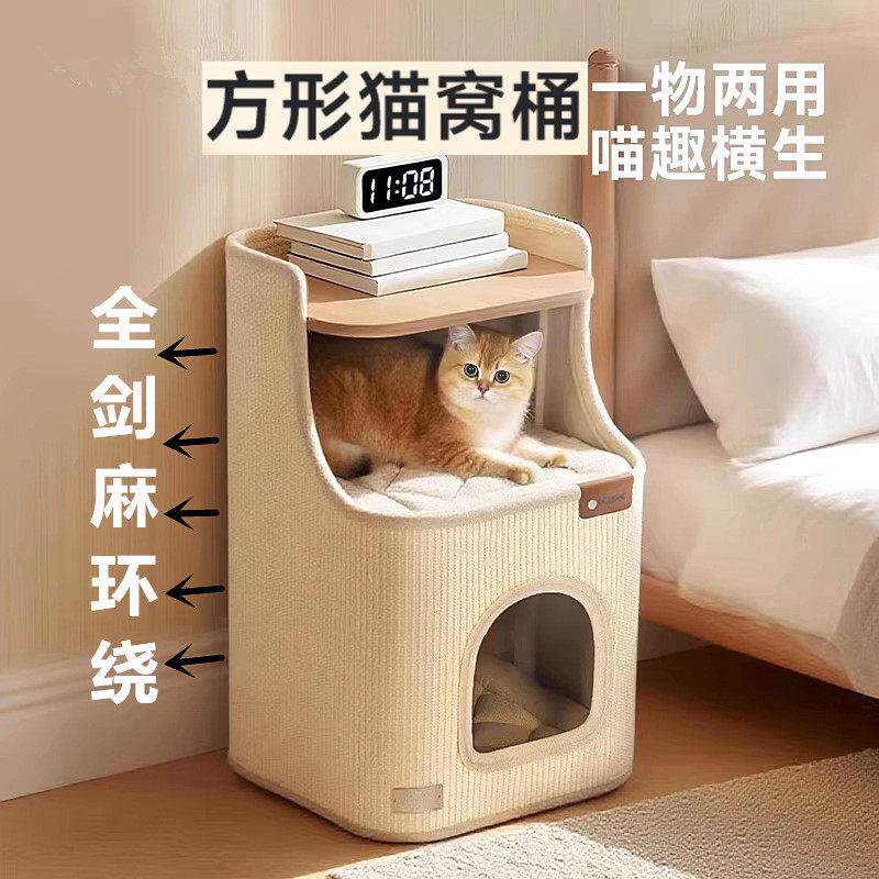 床头柜猫窝剑麻桶猫抓板板凳椅子猫洞穴棉垫上下双层猫凳子墙角柜