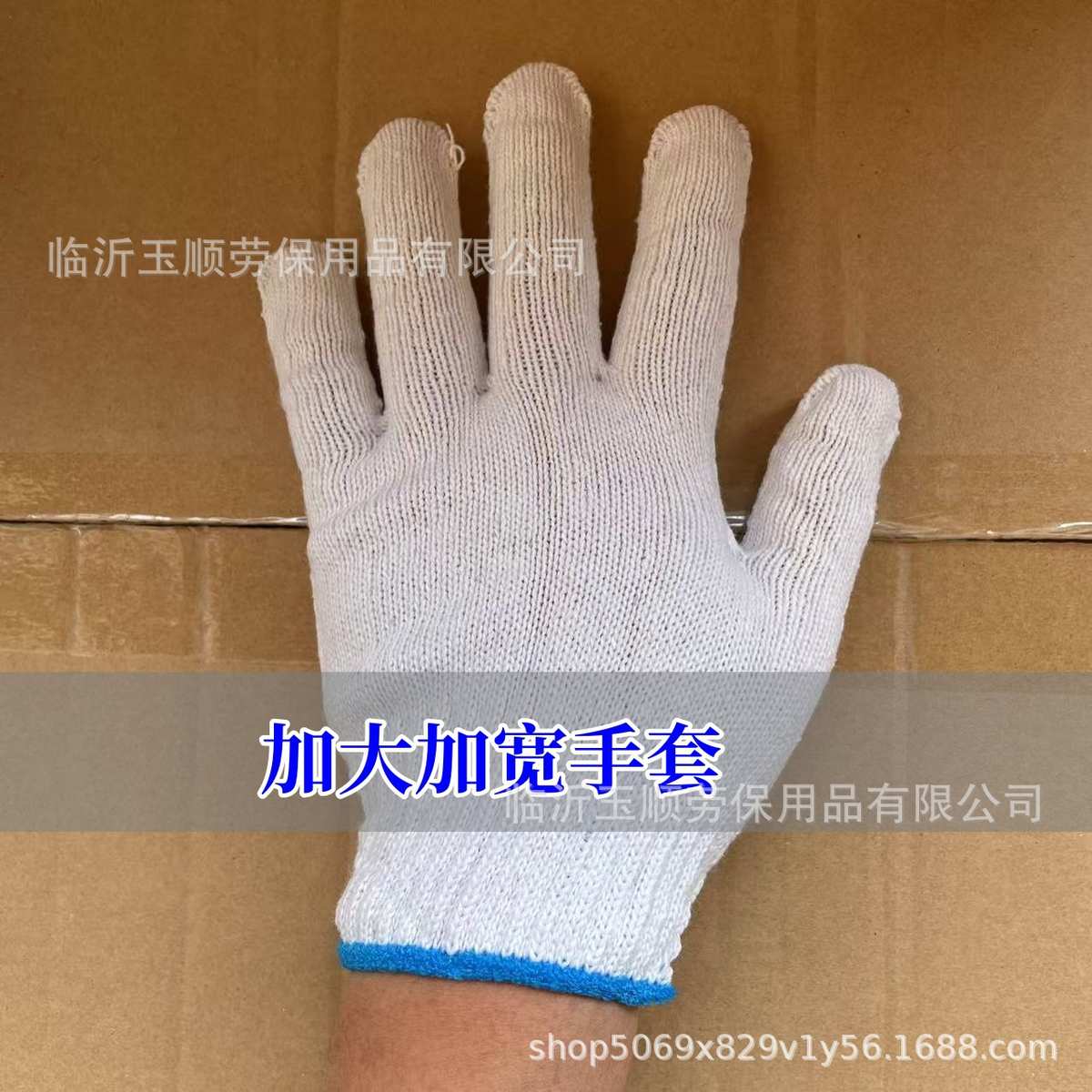灯照棉细线手套劳保用品批发耐磨防滑工作手套纱线手套加厚优惠品