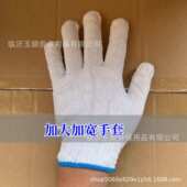 灯照棉细线手套劳保用品批发耐磨防滑工作手套纱线手套加厚优惠品