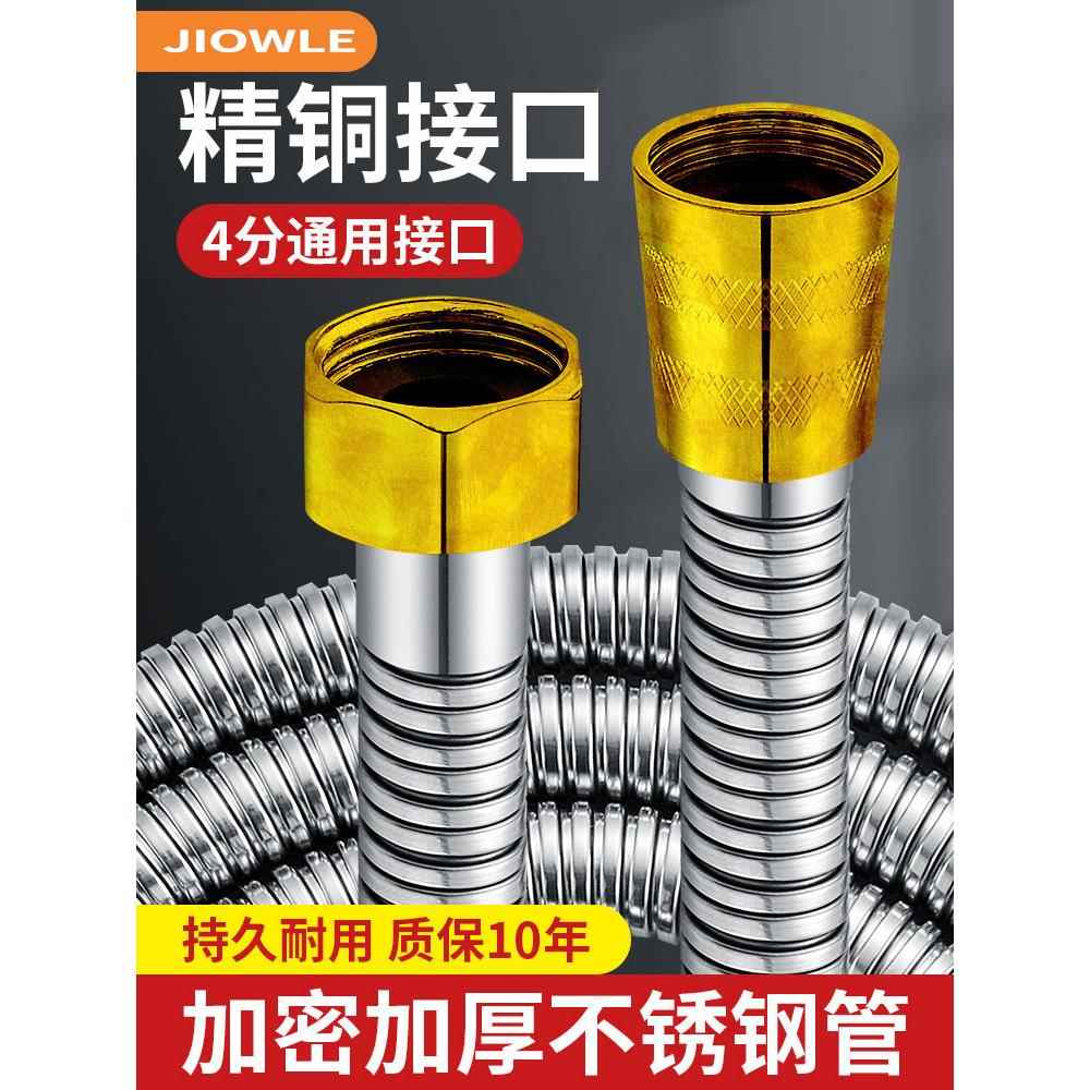 淋浴软管浴室淋浴雨喷头通用不锈钢水管热水器淋浴套装配件