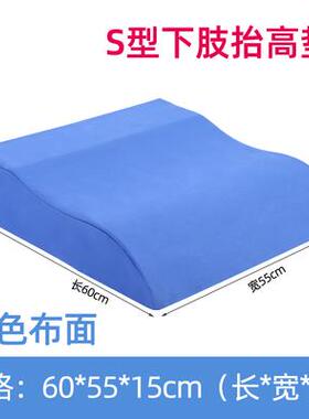 下肢抬高垫腿部抬高垫床上垫翻身垫脚垫下肢垫护理垫康复抬高腿垫