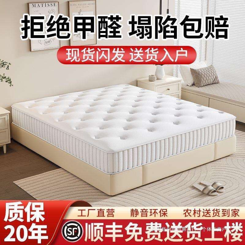 席梦思1.5米1.8m床垫 20cm厚乳胶椰棕弹簧家用卧室出租房专用软垫