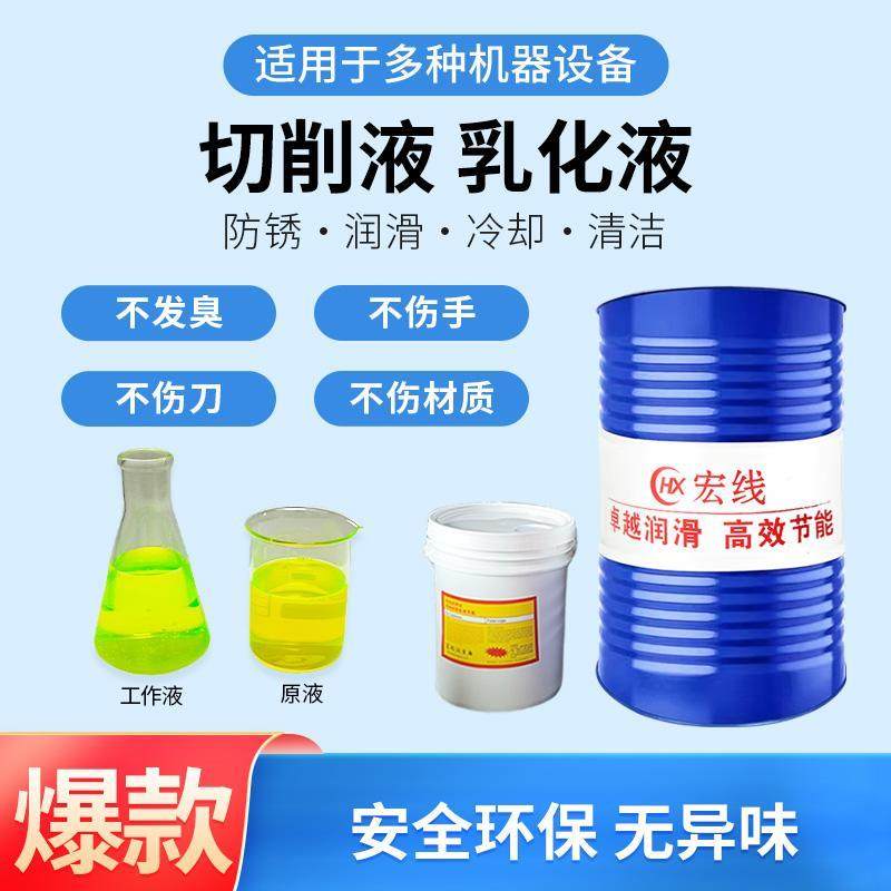 全合成切削液水溶性碳钢铸铁研磨磨削不锈钢防锈冷却加工中心专用,工业油品/胶粘/化学/实验室用品,切削液/切削油,淘宝优惠券,粉丝福利购,淘宝优惠卷