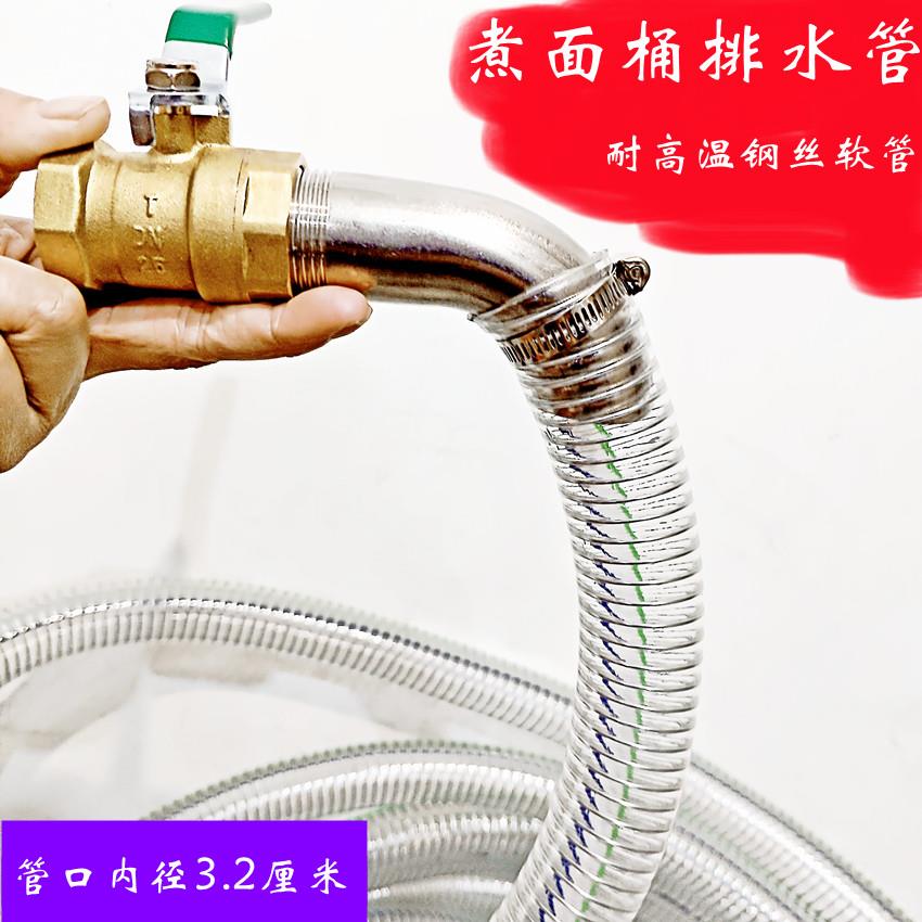 商用煮面炉排水管耐高温钢丝软管32内径酒店炒菜炉子蒸饭车排水管图片