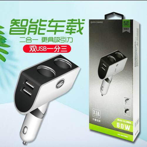 AL-充电器USB二合一车载充电器