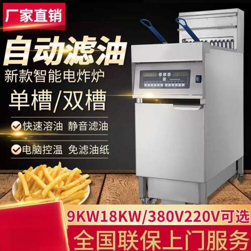 商用电脑版台式立式升降炸炉带滤油单双缸大容量汉堡店电炸锅油炸