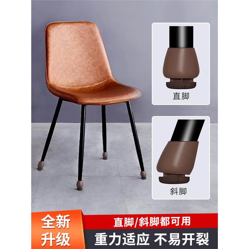 加厚斜椅子脚套静音耐磨凳子脚垫餐椅桌椅防滑垫椅脚桌子腿保护套