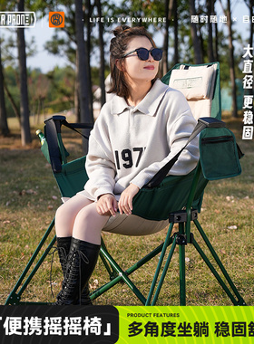 ESOKAPRON户外露营摇摇椅轻量野餐躺椅沙滩椅便携式折叠全套装备