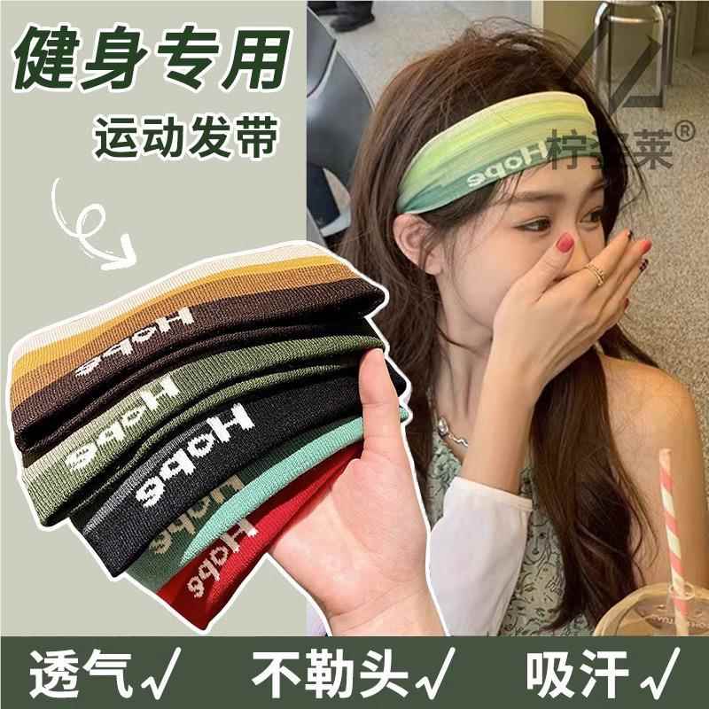 短发瑜伽发带新款运动健身图片