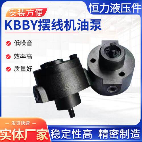 BBY可逆摆线泵数控机床油泵双向润滑油泵可逆摆线式机床齿轮油泵