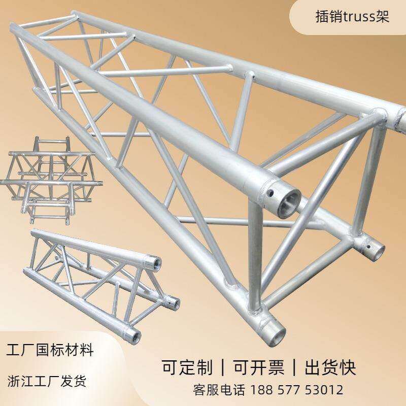 背景桁架 铝合金桁架方管圆管舞台灯光架插销架出口舞台专用