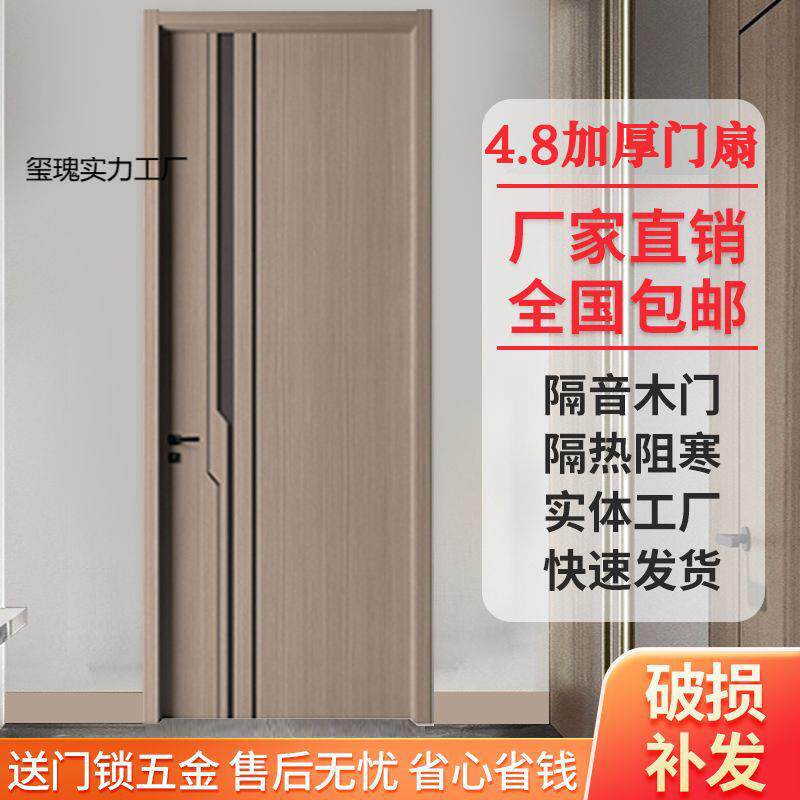 碳晶木门室内木门实木复合房间现代卧室门套装门家用