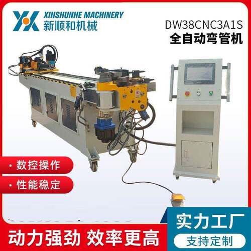 DW38CNC3A1S全自动弯管机 数控液压管材弯管机 不锈钢金属折弯机