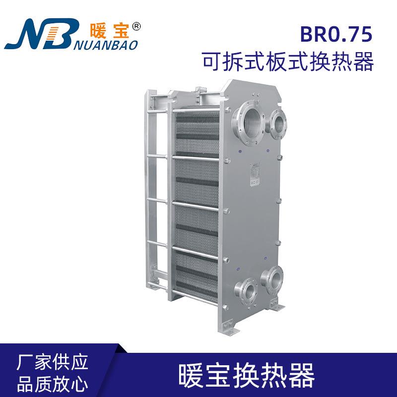 板式换热器工业用换热器 不锈钢浴池供暖热水交冷却换器导热油