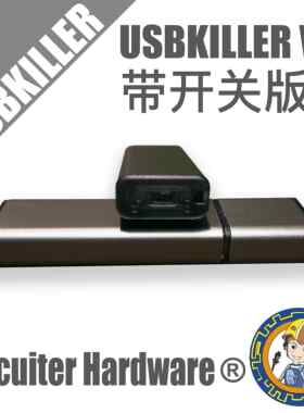 USB Killer V3耐压测试器 电脑手机故障杀手带开关