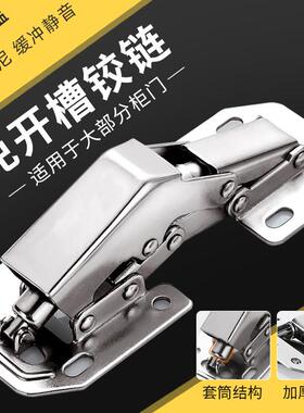 免钻孔不锈钢铰炼飞机铰炼免打槽阻尼液压缓冲整体橱柜门衣柜弹簧