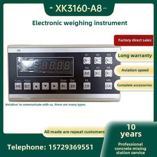 XK3160-A8A1电子称重仪表XK-3110配料控制器配件搅拌站控制系统