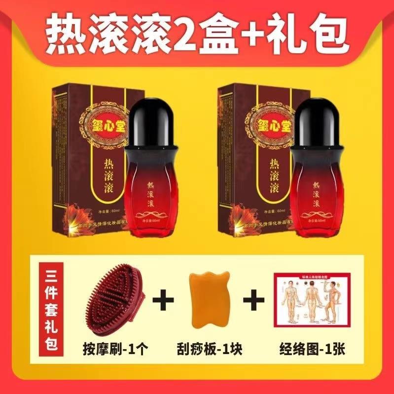 新款玺心堂品痛滚滚正按摩精油身通经络全身推油体肩颈关节开背痧