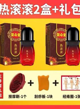 正品西心堂真痛疏拿通经推精油、全络身推油、全身肩颈关节、开背