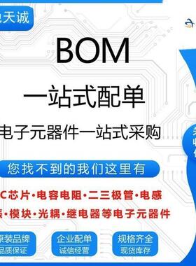 单片机芯片8位微型控制器 ATMEGA162-16PU DIP40 专业配单BOM报表