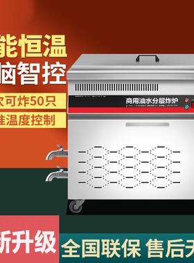 电炸炉商用燃气油炸机油水分离炸鸡设备大容量立式油炸锅