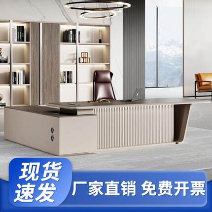 办公家具桌子办公室老板桌总经理单人老板桌公桌简约现代大班台桌