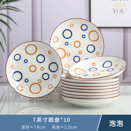 日式创意饭盘组合盘子菜盘家用网红釉下彩餐盘陶瓷盘碟牛排盘餐具