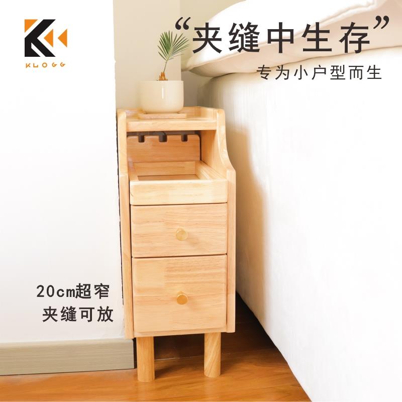 克洛格实木床头柜超窄床头柜小型夹缝柜置物架迷你床头柜极窄20cm
