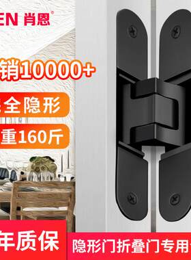 肖恩XEN隐形门铰炼专用三维可调暗门隐藏木门折叠门暗藏十字铰炼