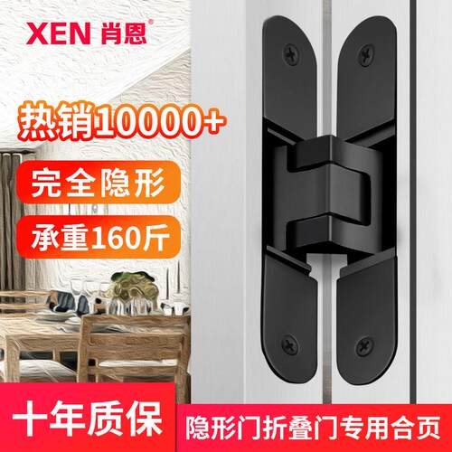 肖恩XEN隐形门铰炼专用三维可调暗门隐藏木门折叠门暗藏十字铰炼