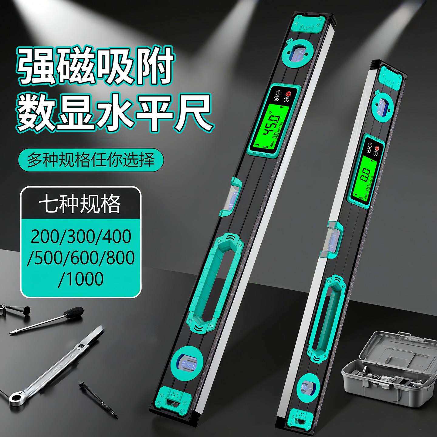 数显水平尺高精度强磁加厚铝合金测量带读数水平尺电子水平仪