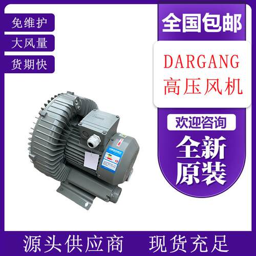 2HTB65-704单相高压鼓风机真空吸附配套DG-600-26W