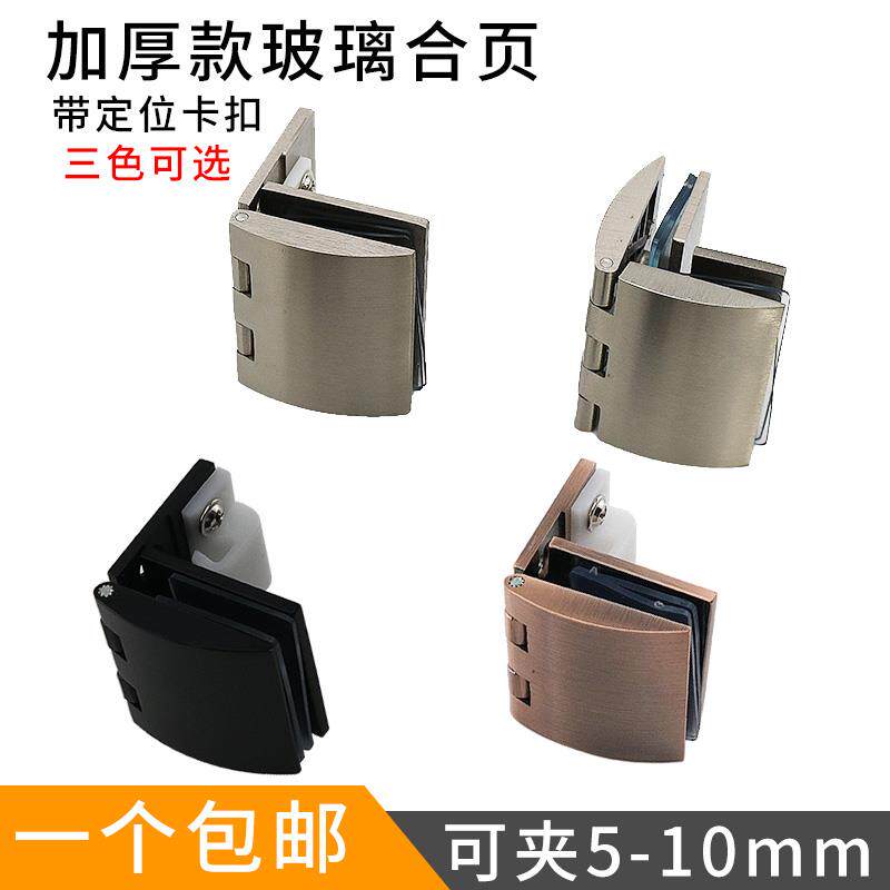 玻璃铰链合页开孔酒柜橱柜玻璃夹展示柜玻璃门铰链玻璃柜门合页