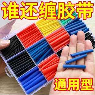 热缩管防水绝缘套管电线家用保护套数据线耳机修覆接线收缩管彩色