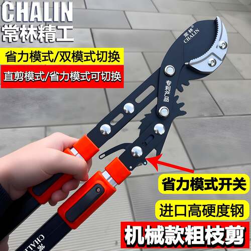 机械款修枝剪树枝大剪刀果树园林粗枝专用省力新款加长伸缩剪子钳