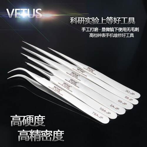 VETUS镊子嫁接睫毛工具专用美睫夹子种睫毛高精度镊子弯尖头00-JP