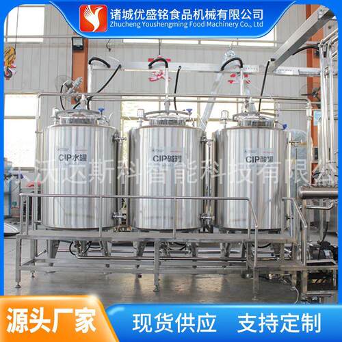 供应移动式CIP清洗系统 乳品奶罐清洗机 果汁全自动CIP清洗机组
