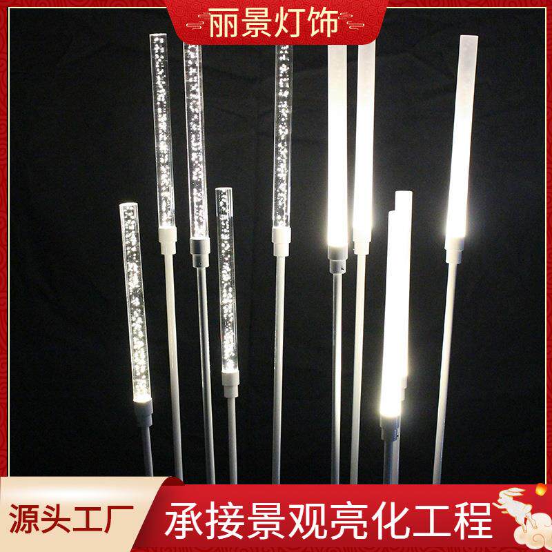 LED户外景观灯亚克力棒麦穗芦苇灯户外防水地插草坪灯发光芦苇灯