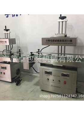 工厂供应GLF-1300电磁感应铝箔封口机塑料瓶铝箔封口机