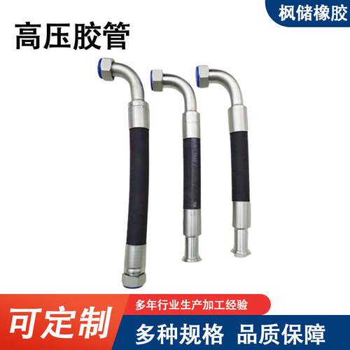 高压蒸汽胶管EPDM橡胶软管钢编蒸汽胶管耐高温耐热三元乙丙橡胶