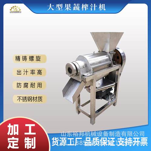 不锈钢大型蔬菜汁挤压榨汁机厂家销售西芹生姜辣椒佛手螺旋榨汁机