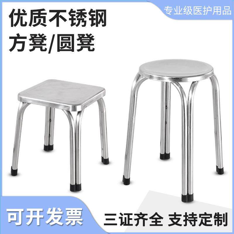 不锈钢椅子 高矮圆椅四脚加固圆凳办公椅餐 简约家用椅户外轻便椅