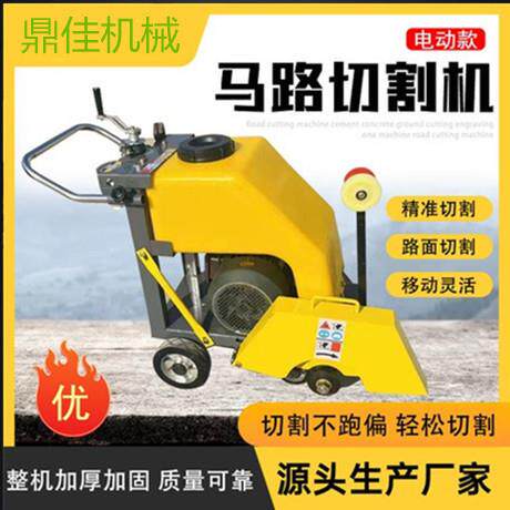 手推切割机厂家混凝土切缝机配件DJQG-500型电动马路切割机