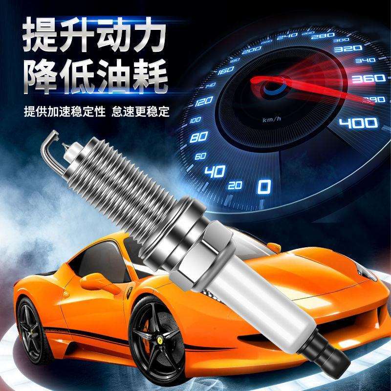 北汽幻速S3L火花塞S2 S3 S5 S6 S7 H2E H3F H61.5 双铱金原厂升级